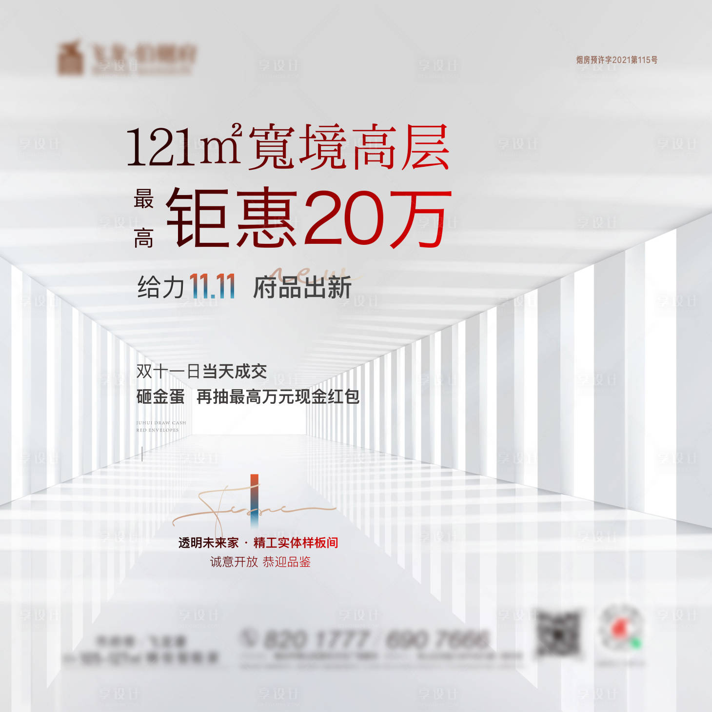 源文件下載【享設計】搜索編號：68680009937571807【工地開放海報】