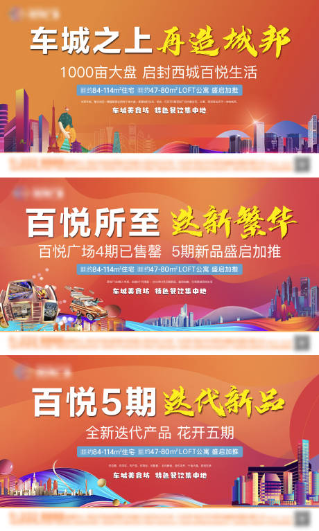 源文件下载【商业地产入市海报】编号：40960009957018577
