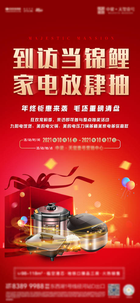 源文件下載【享設計】搜索編號：29320010307572702【抽獎送禮】