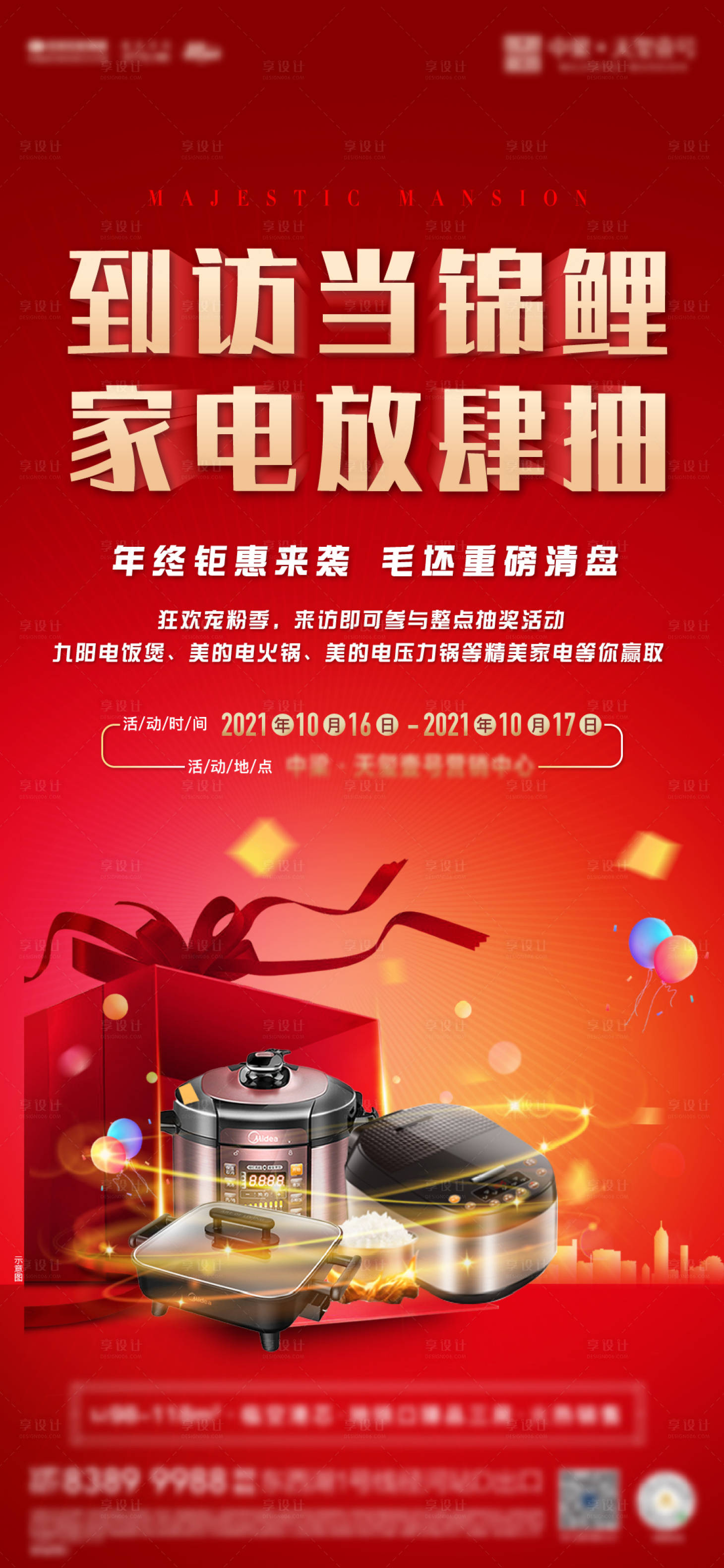 源文件下载【抽奖送礼】编号：29320010307572702