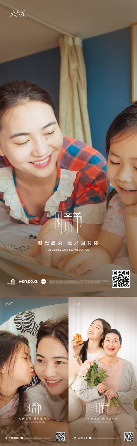 源文件下载【2022母亲节海报】编号：38630009768806184