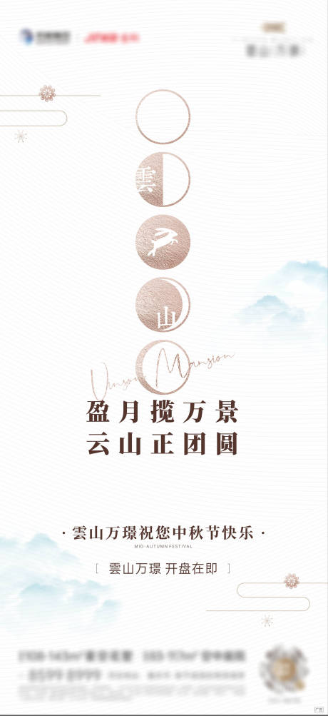 源文件下载【中秋节日稿】编号：54410010305075849