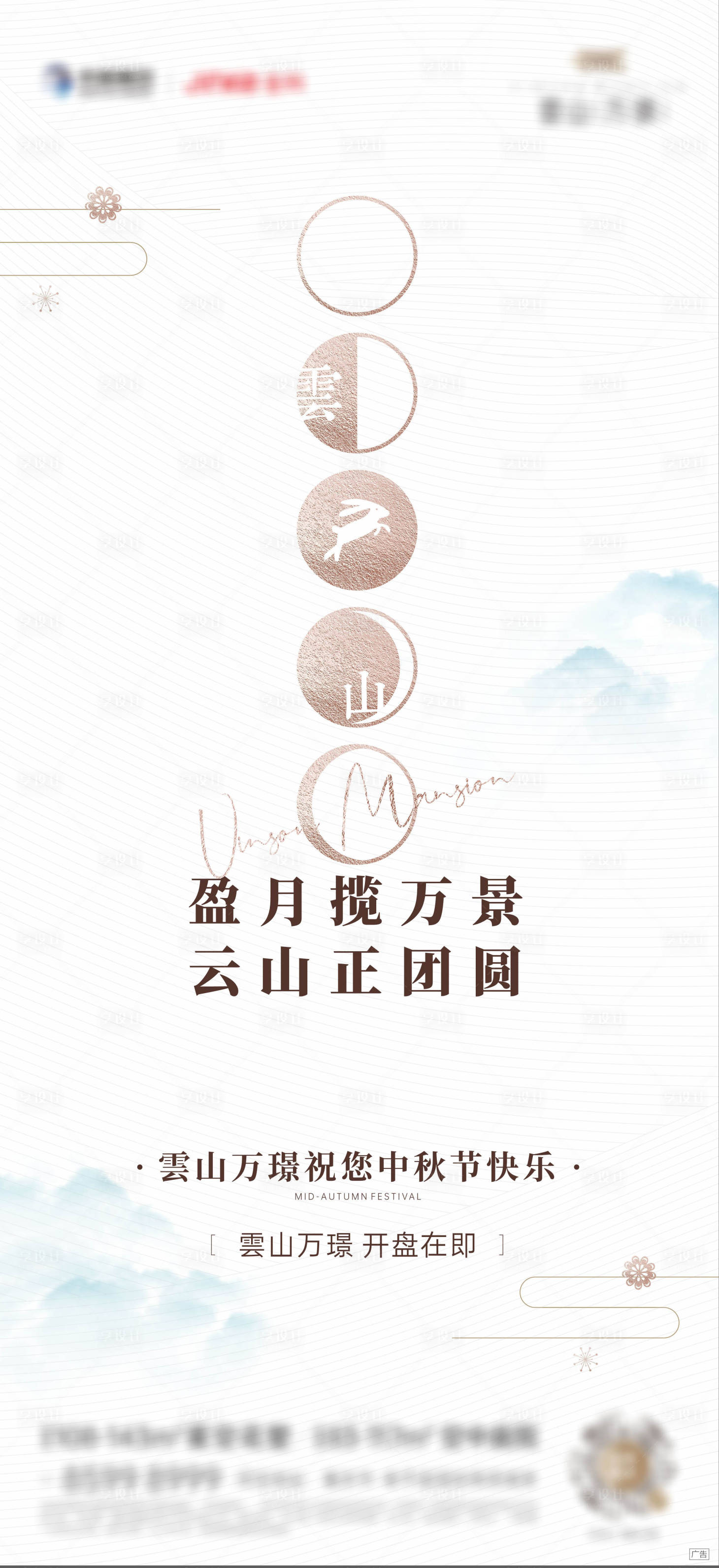 源文件下载【中秋节日稿】编号：54410010305075849