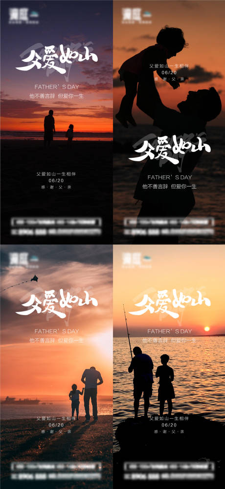 源文件下載【享設(shè)計(jì)】搜索編號：65780010200152124【父親節(jié)海報(bào)】