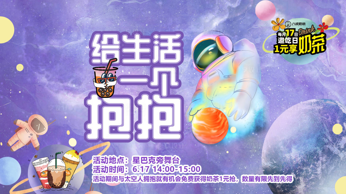 源文件下载【享设计】搜索编号：57000009902977087【邀吃日海报】