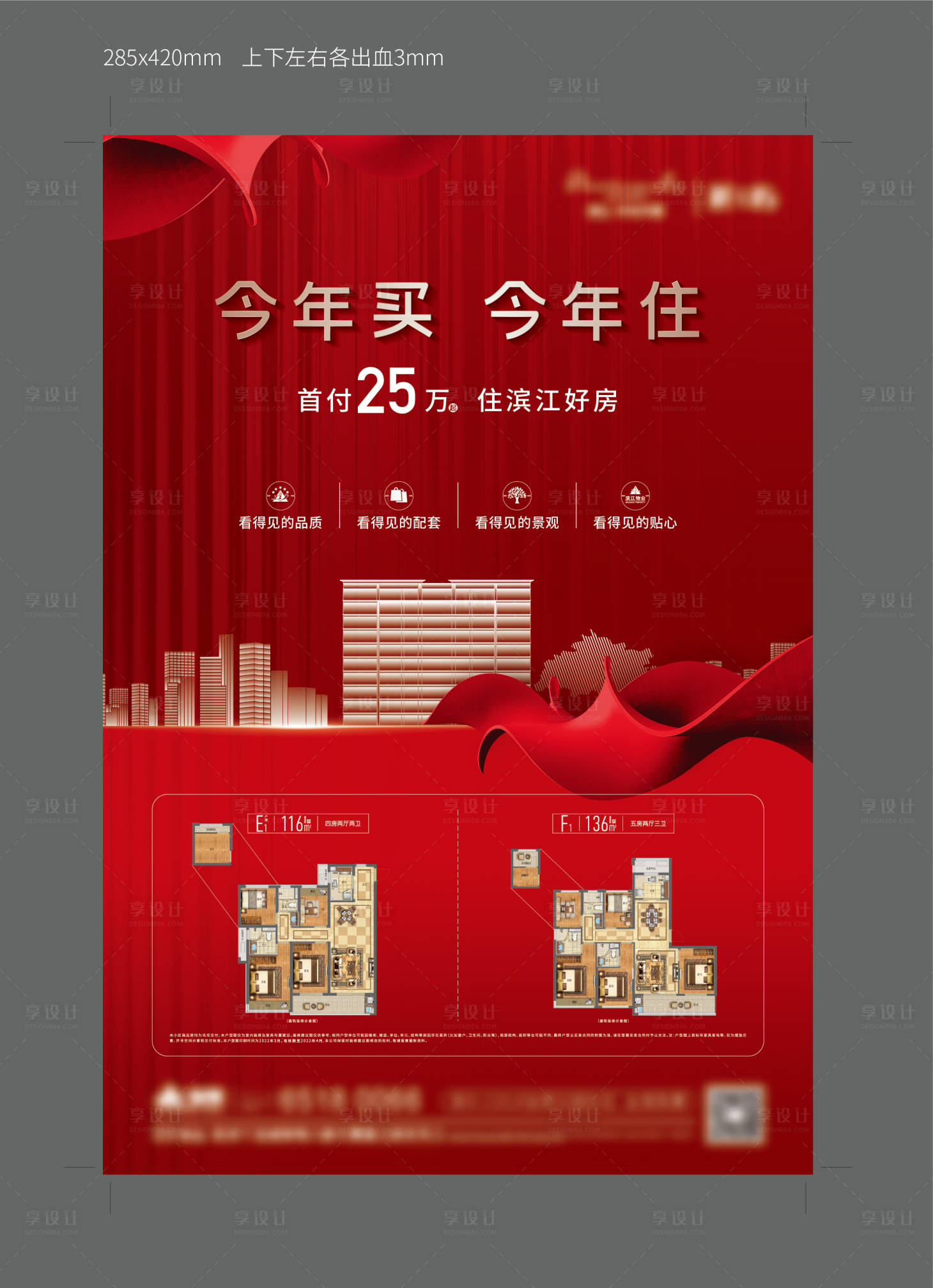 源文件下載【享設計】搜索編號：22550010206086694【張貼海報】