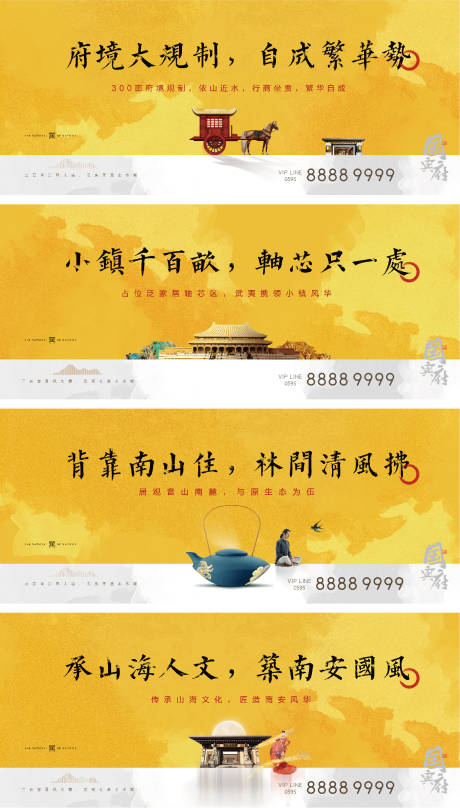 源文件下载【地产系列海报】编号：99140010228642491
