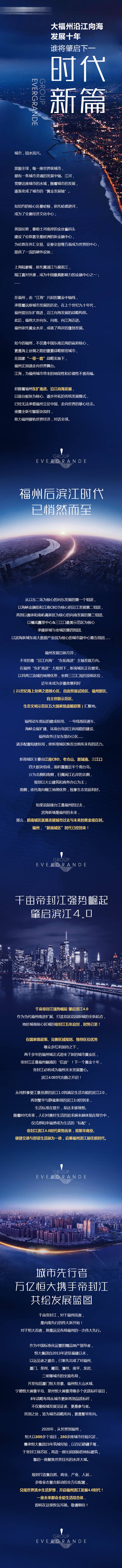 源文件下載【地產(chǎn)濱江價值點長圖海報】編號：52250010149452583