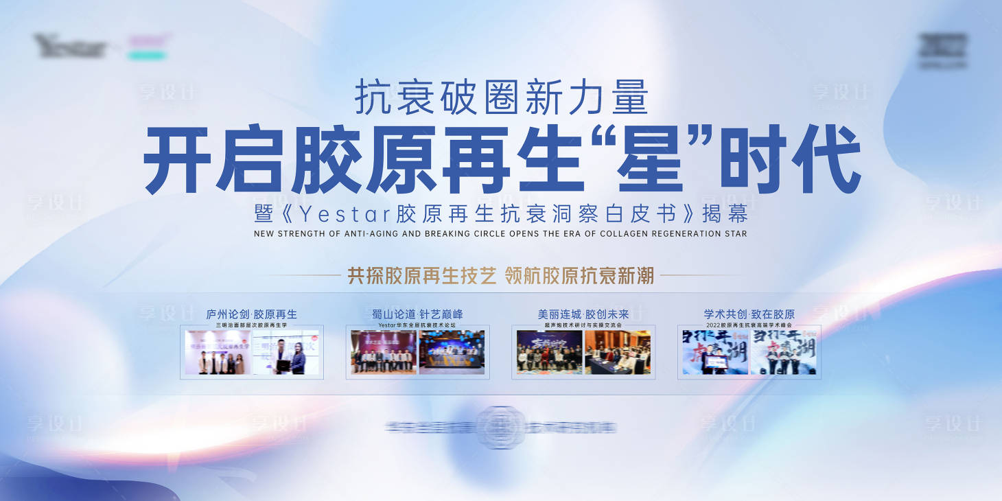 源文件下載【享設(shè)計(jì)】搜索編號(hào)：33770010073084631【科技發(fā)布會(huì)活動(dòng)展板】