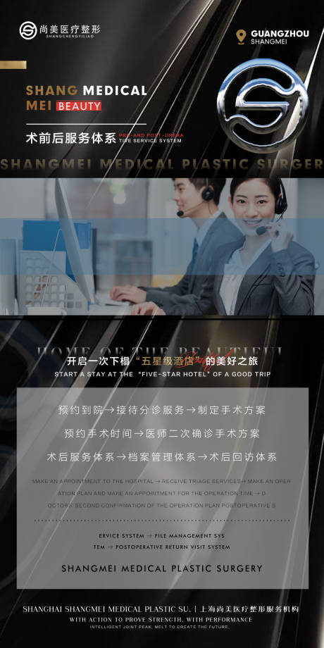 源文件下載【享設(shè)計(jì)】搜索編號(hào)：34930010276015766【醫(yī)美整形服務(wù)簡(jiǎn)約海報(bào)】
