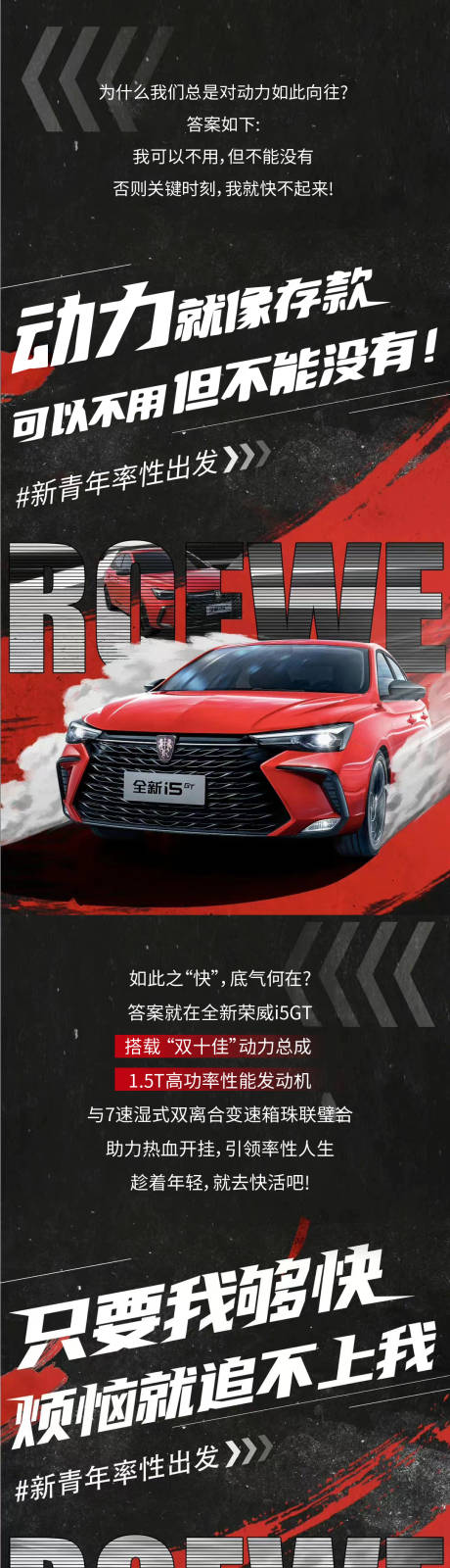 汽车动力新车上新系列海报-源文件【享设计】