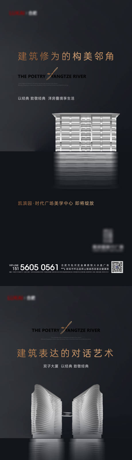 源文件下载【高端黑地产价值点系列单图】编号：20220515001619207