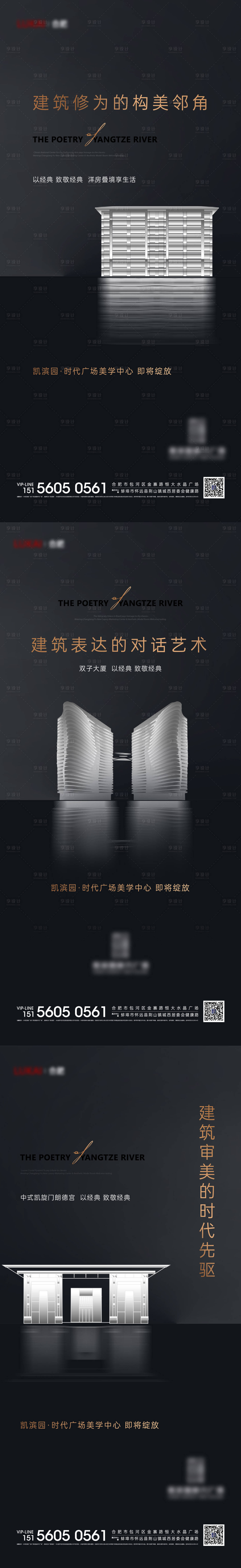源文件下载【高端黑地产价值点系列单图】编号：79460010007784953