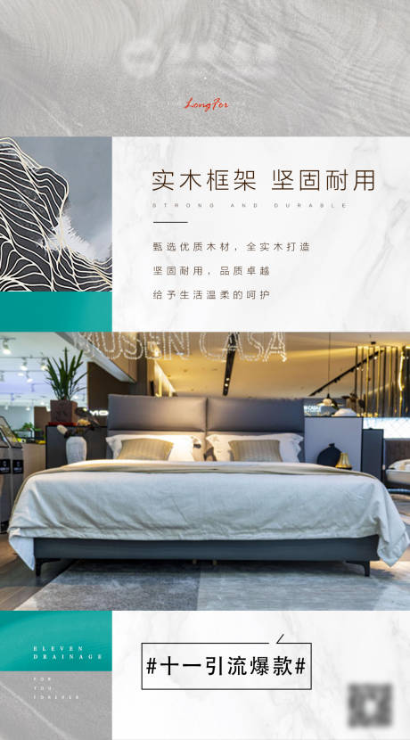 源文件下載【家具產(chǎn)品實木海報】編號：51920010023457660