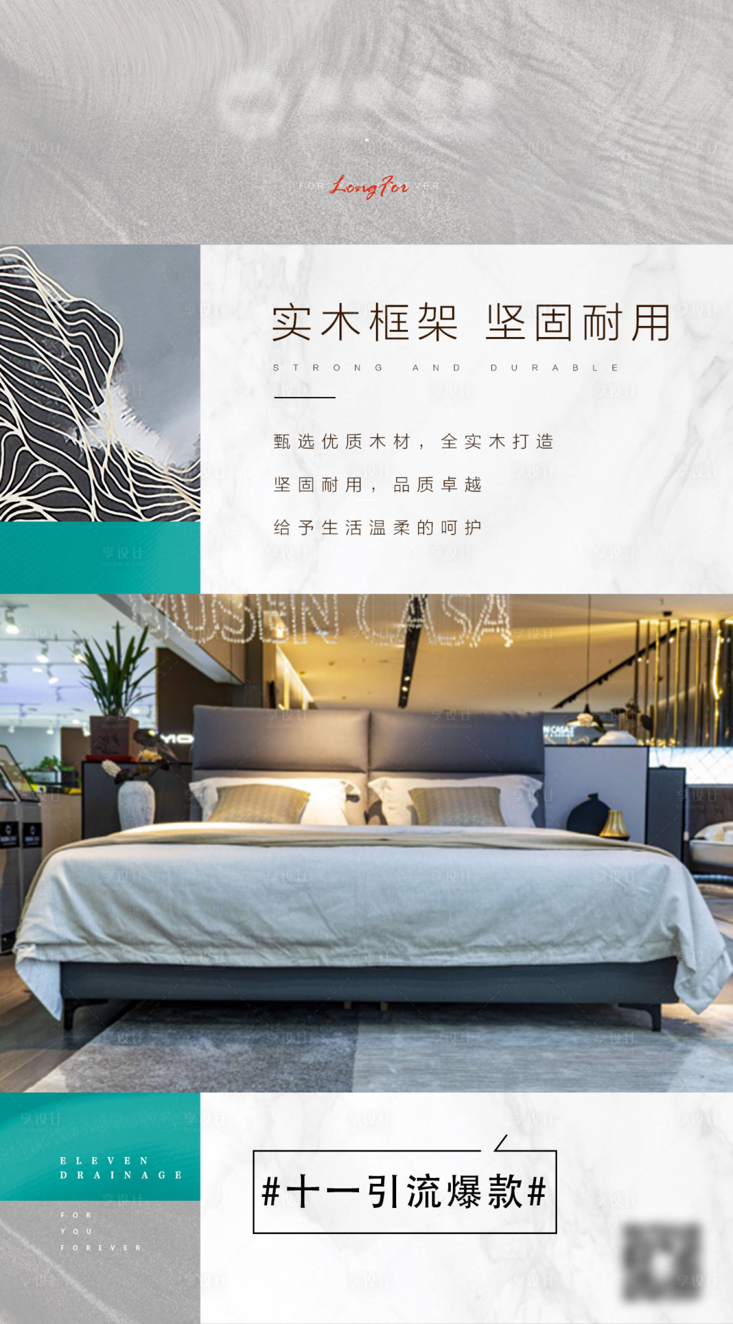 源文件下载【享设计】搜索编号：51920010023457660【家具产品实木海报】
