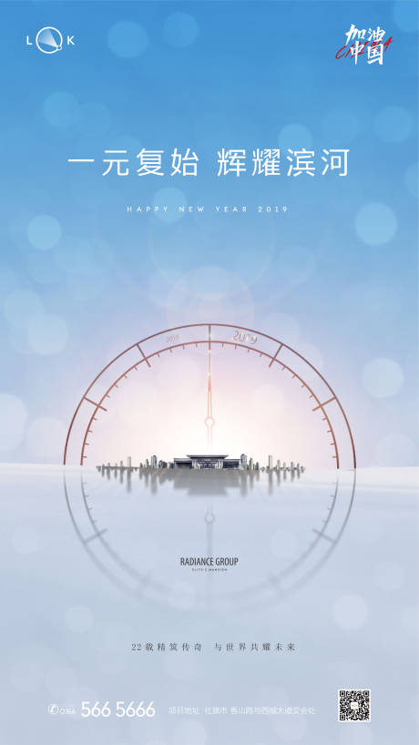 源文件下载【元旦节日海报】编号：30280010088977262
