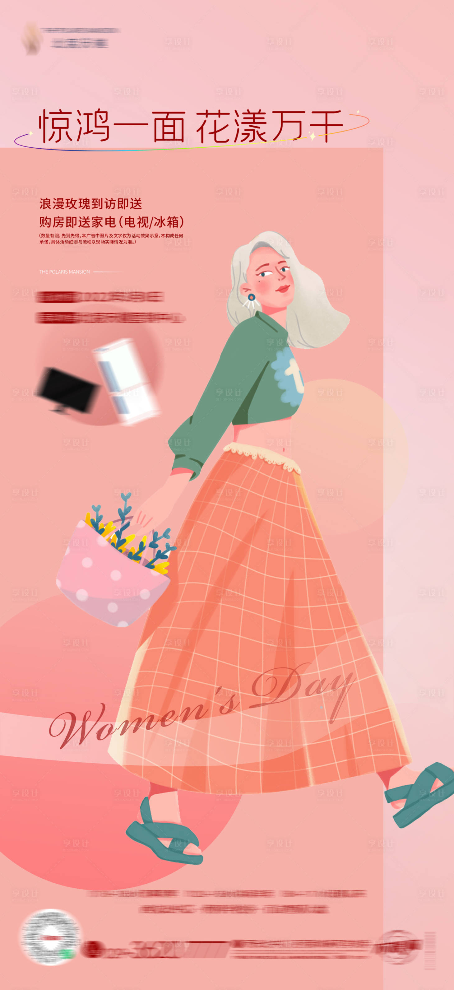 源文件下载【享设计】搜索编号：27100010178854564【女神节插画活动】