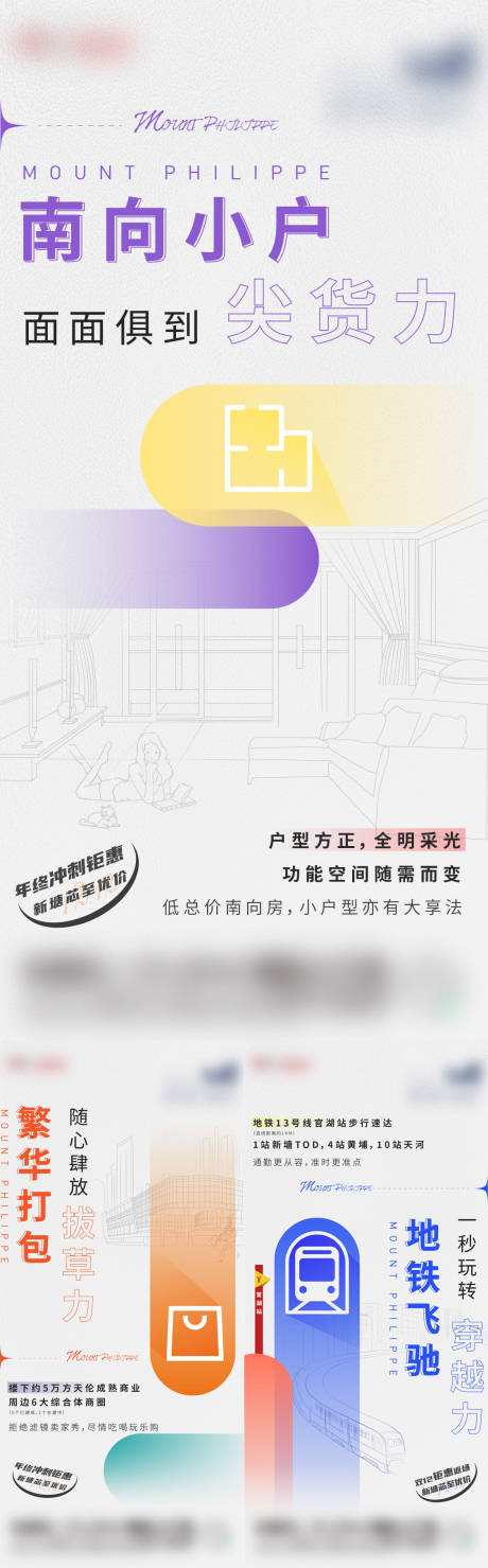 源文件下载【地产产品价值刷屏系列】编号：30210010031735739