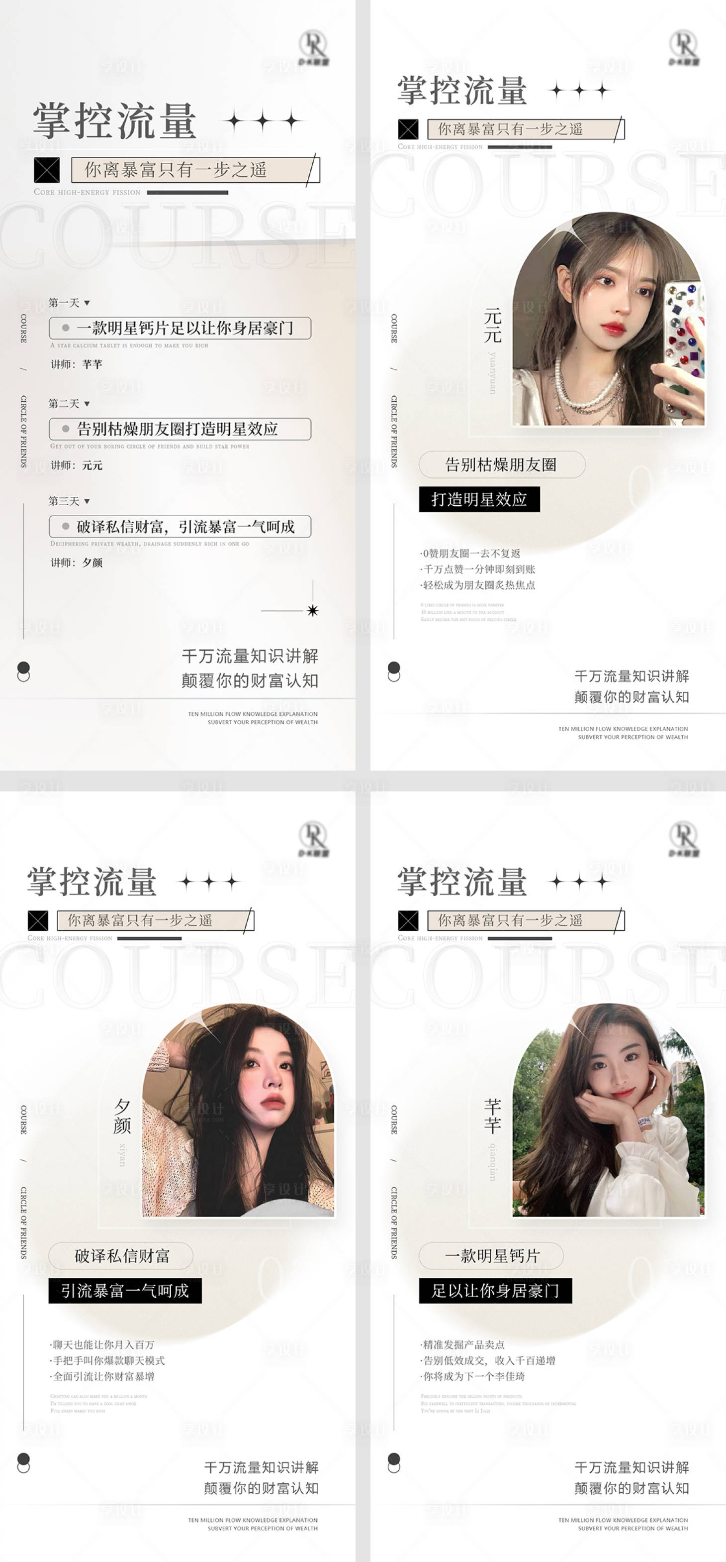 源文件下載【享設(shè)計】搜索編號：36650010083008801【課程海報】