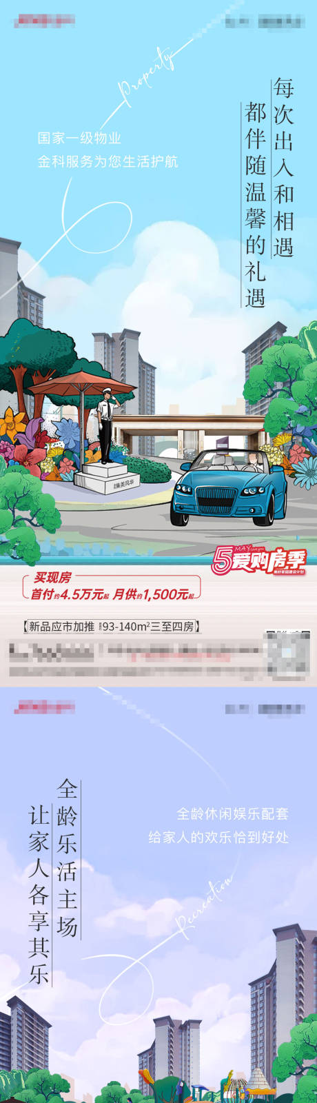 源文件下载【插画园林价值系列】编号：98410009983839157