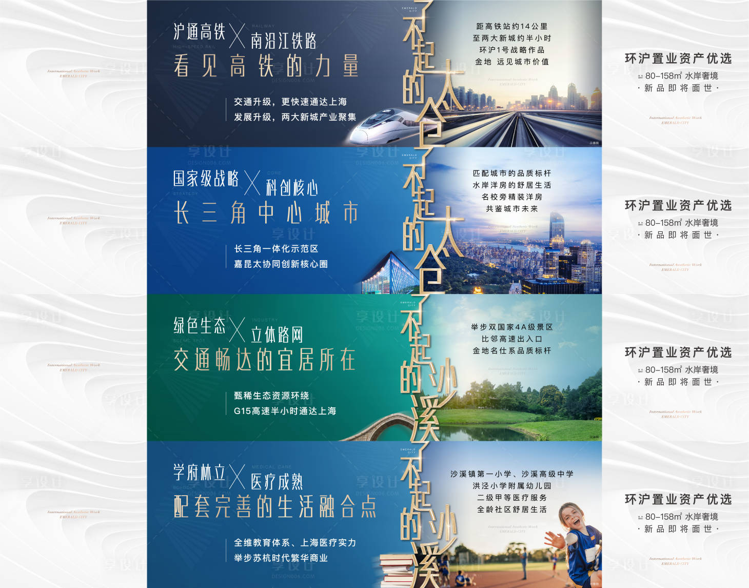 源文件下载【享设计】搜索编号：40130009926287395【房地产价值系列海报】
