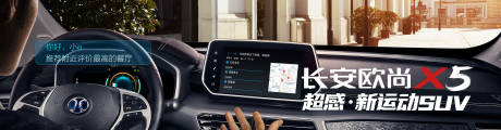 源文件下载【车内角导航汽车内语音控制AI电商海报】编号：41710009895083318