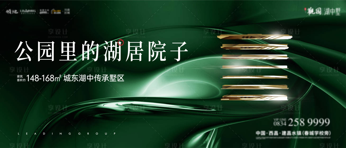 源文件下载【享设计】搜索编号：70080010278277572【地产主画面】