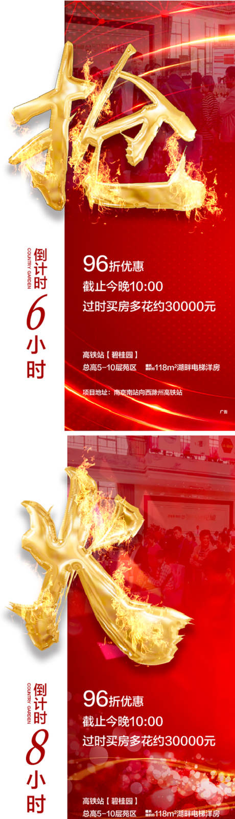 源文件下載【享設計】搜索編號：12870009913498237【熱銷系列海報】