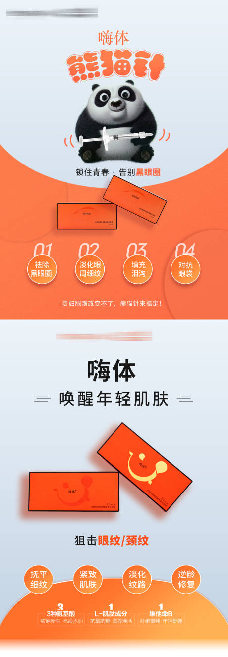 源文件下载【嗨体专场海报】编号：11650009947758141
