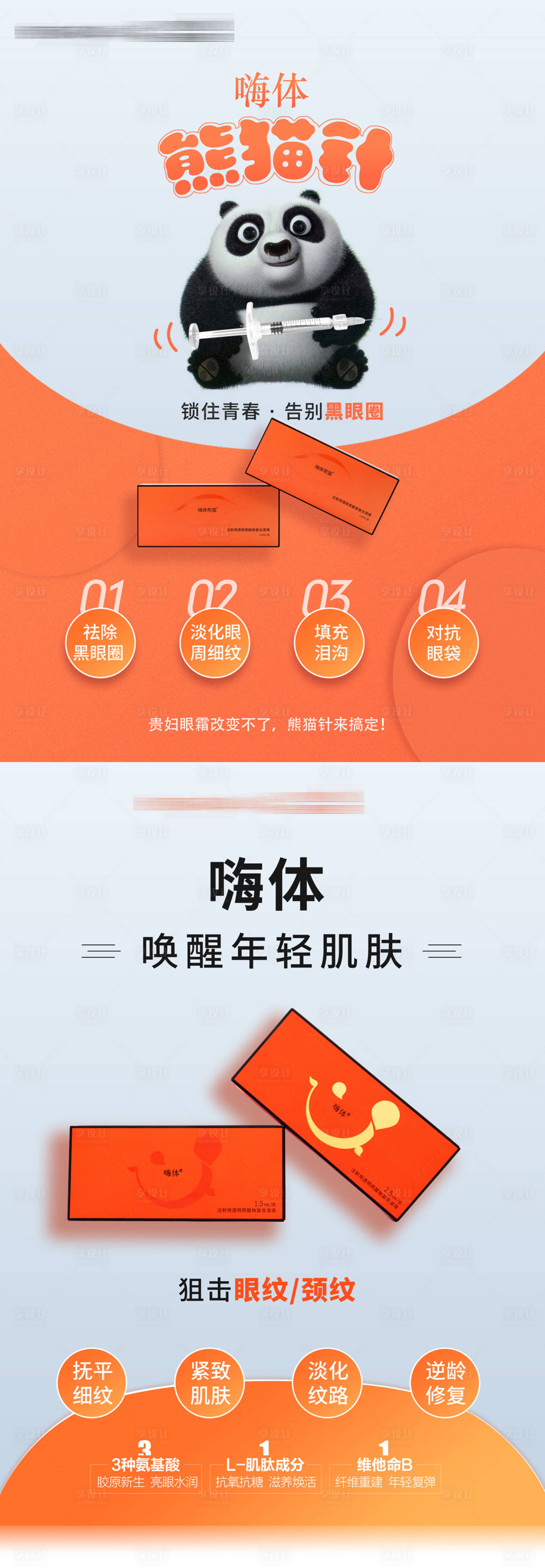 源文件下载【嗨体专场海报】编号：11650009947758141