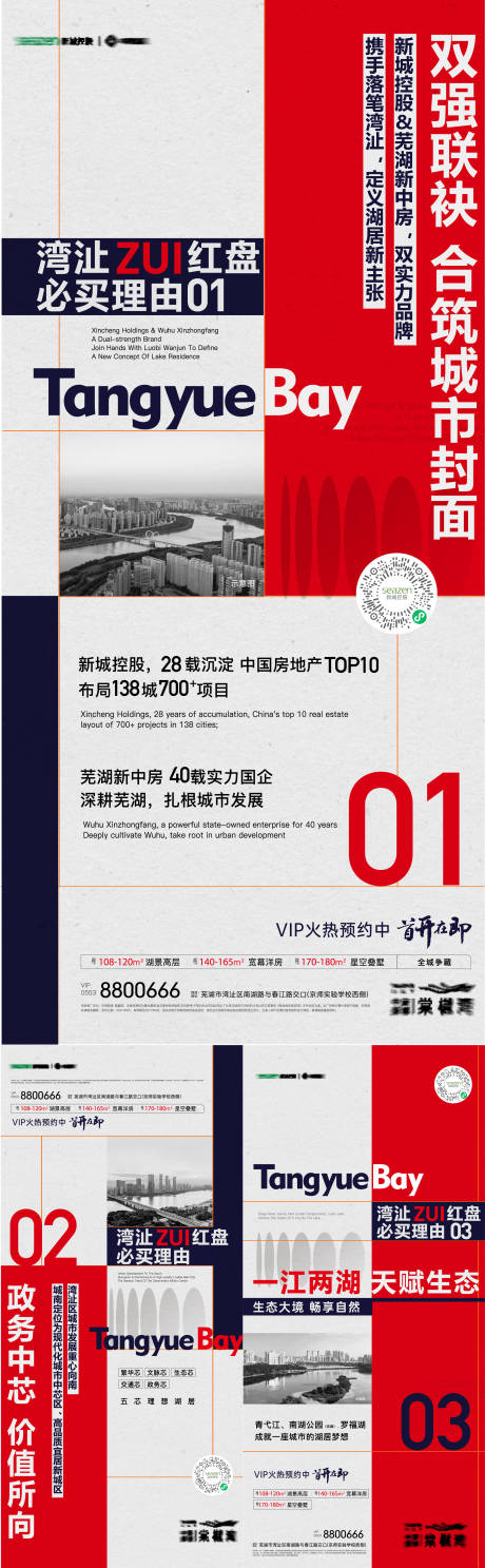 源文件下载【房地产卖压系列稿】编号：92000010104024217