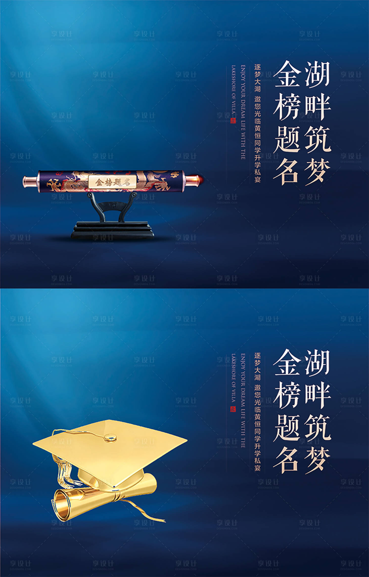 源文件下载【升学宴活动展板】编号：30200010213323689