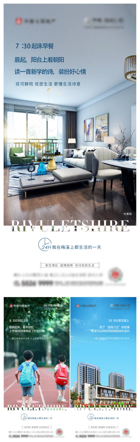 源文件下载【地产价值点海报】编号：17290009949224916