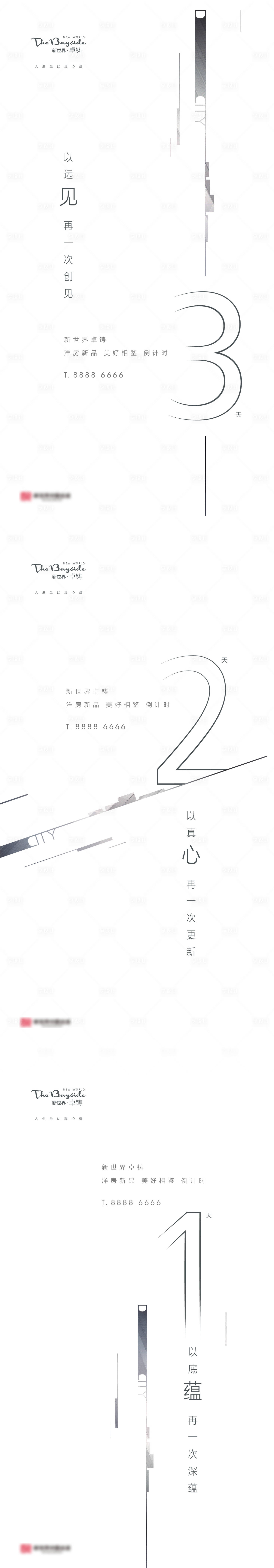 源文件下載【享設計】搜索編號：82770010248435636【地產倒計時海報】