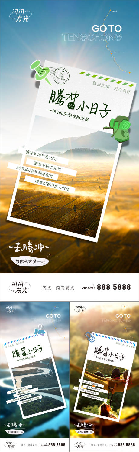 源文件下載【旅游】編號(hào)：77770009946032046