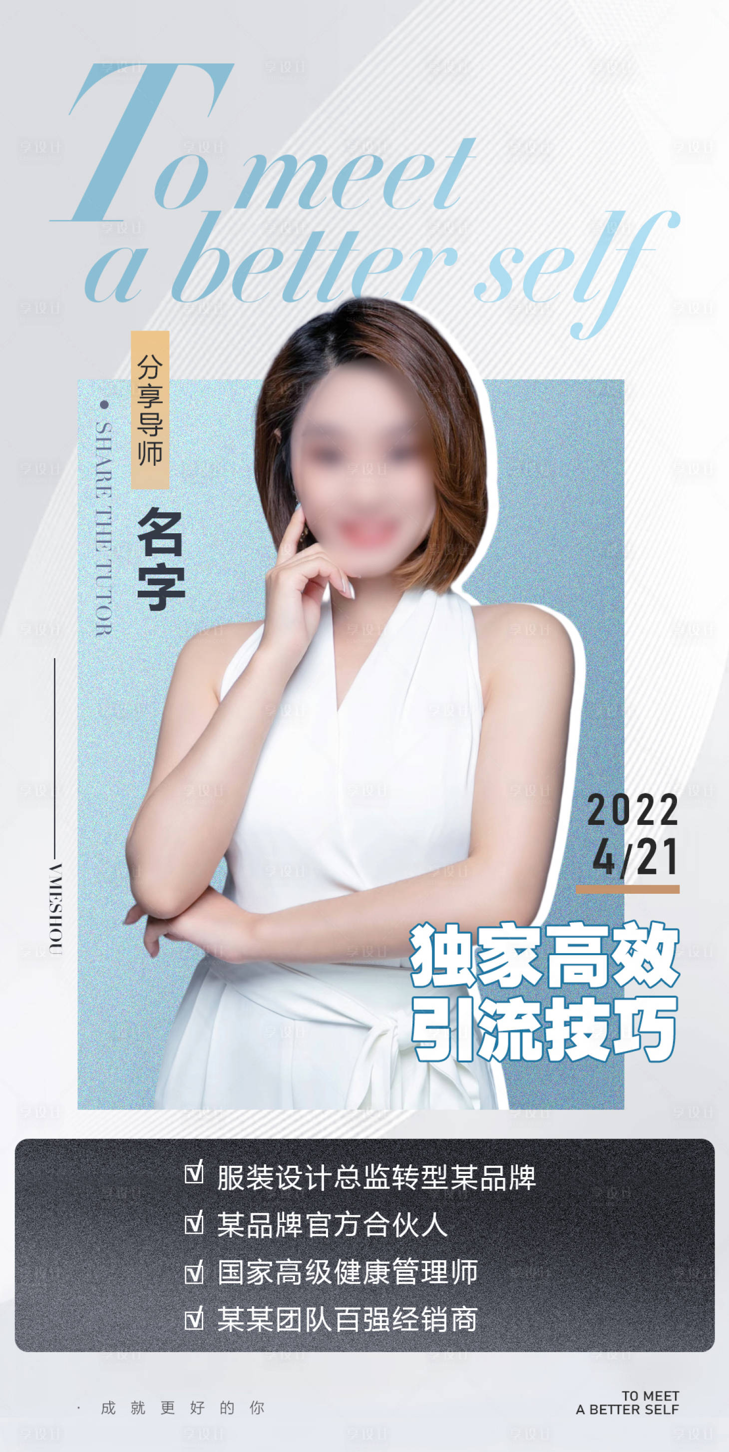源文件下载【简洁蓝色人物海报】编号：55180009984666888
