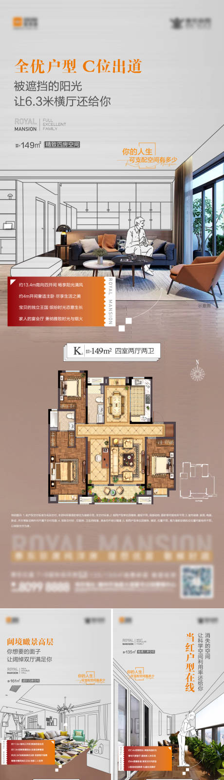 源文件下載【享設(shè)計(jì)】搜索編號(hào)：42690009977113685【地產(chǎn)戶型價(jià)值點(diǎn)系列單圖】