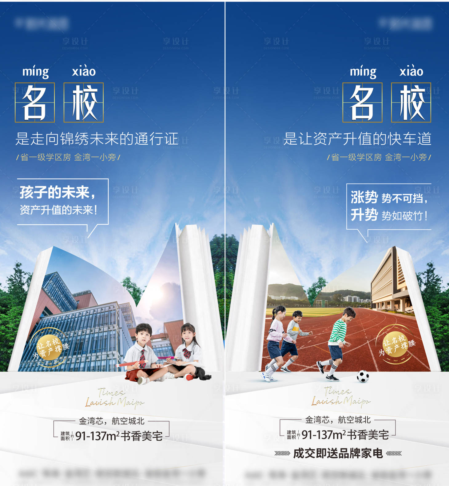 源文件下载【享设计】搜索编号：34400009960618305【创意教育配套单图】