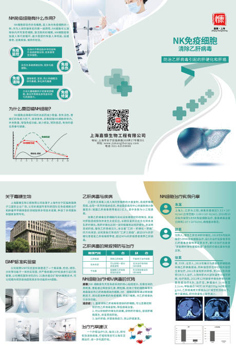 源文件下載【醫療三折頁】編號：18430009768123417