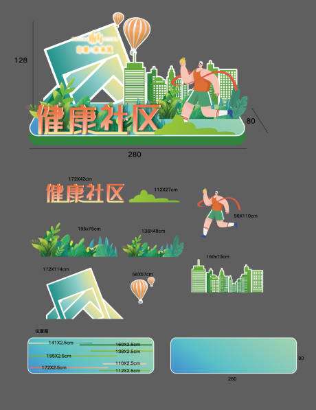 源文件下载【运动健身绿色健康DP美陈打卡】编号：88650010236928109
