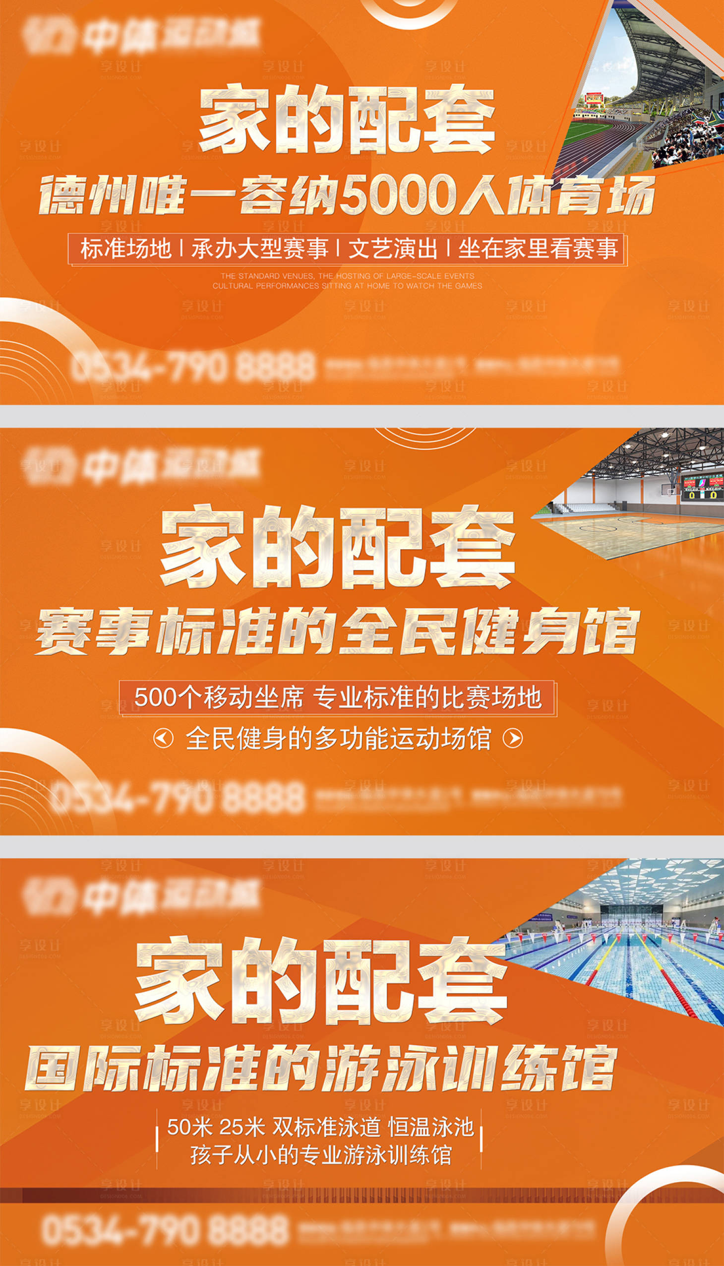 源文件下載【享設(shè)計】搜索編號：29210009932413983【家的配套橙色海報】