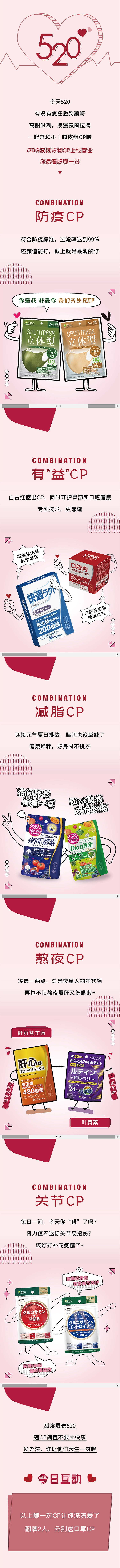 源文件下載【享設計】搜索編號：88840010089465869【520產品促銷創意長圖】