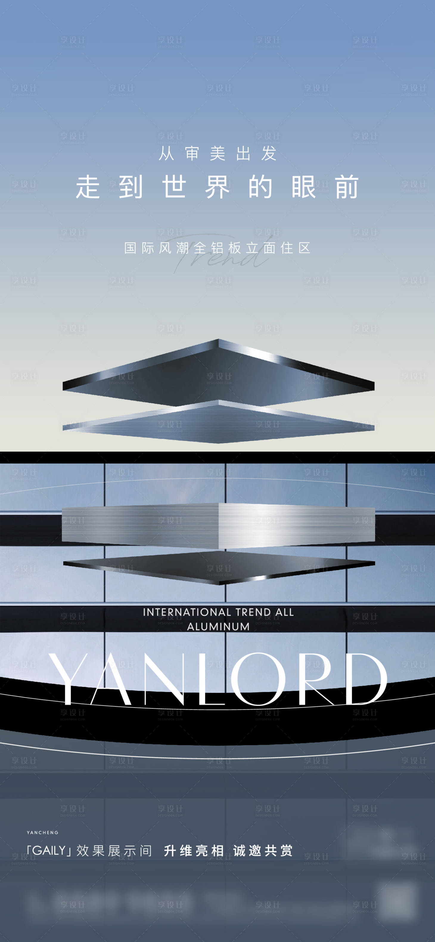 源文件下载【享设计】搜索编号：99730010187095774【价值地产海报】