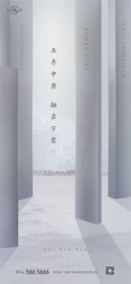 源文件下载【城市教育学区房书签光影创意海报】编号：87240010038614489