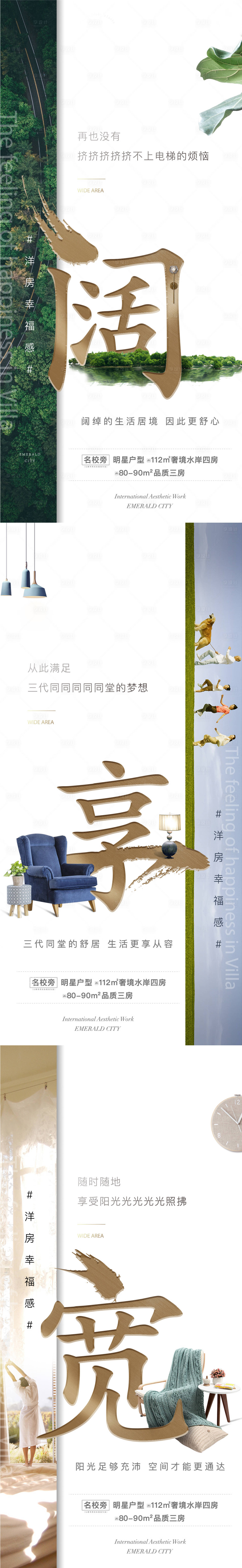 源文件下載【享設計】搜索編號：86400009930082797【價值系列海報】