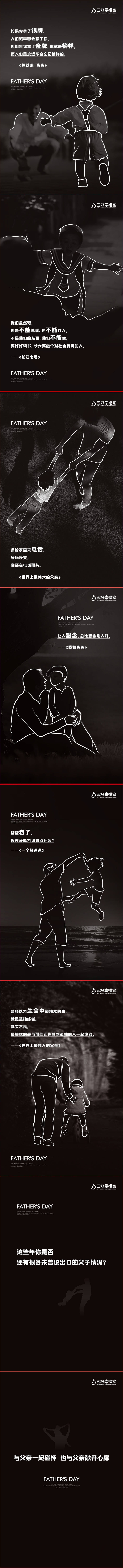 源文件下载【享设计】搜索编号：78120010026059875【父亲节电影剪影系列海报】