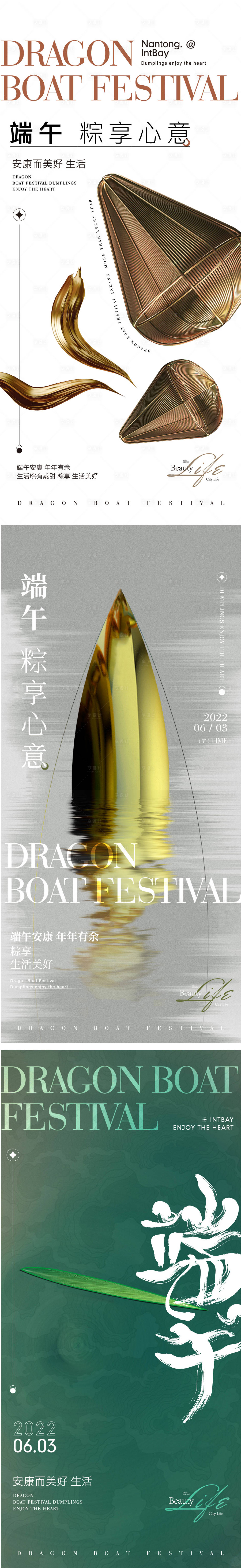 源文件下载【享设计】搜索编号：39200010080008291【端午节刷屏】