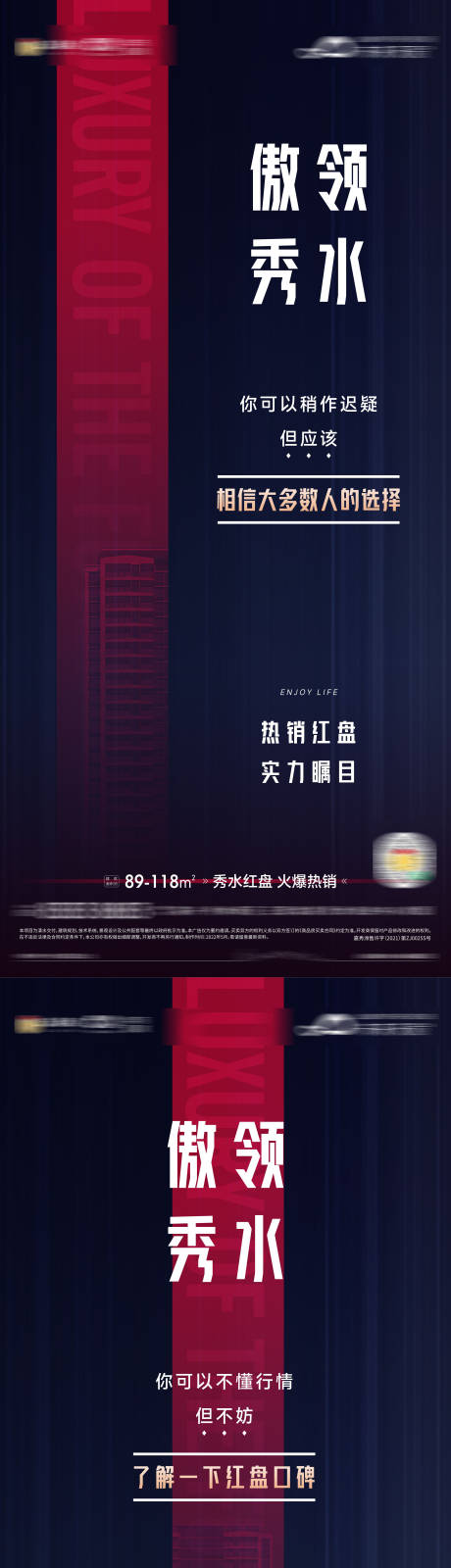 源文件下載【享設(shè)計】搜索編號：91150010212901377【紅盤熱銷系列單圖】