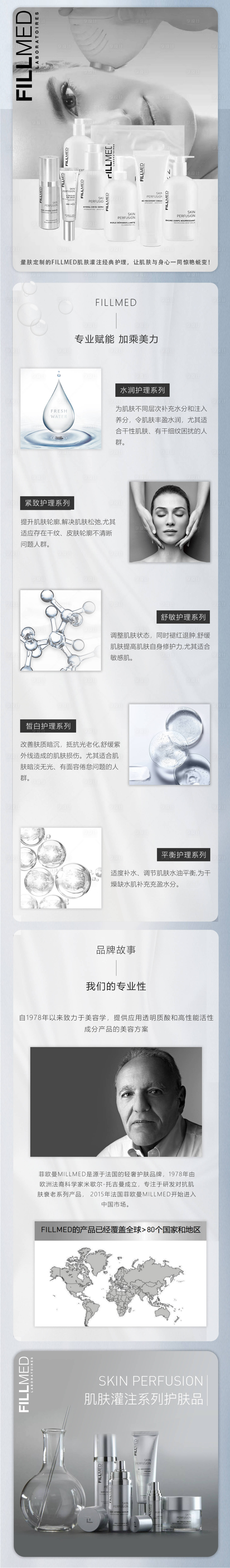 源文件下載【享設計】搜索編號：67350009963799825【菲歐曼詳情頁】