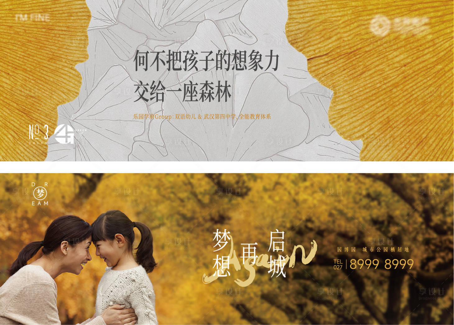 源文件下載【地產圍擋】編號：41840010177351648
